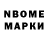 Марки N-bome 1500мкг Lili Giovank