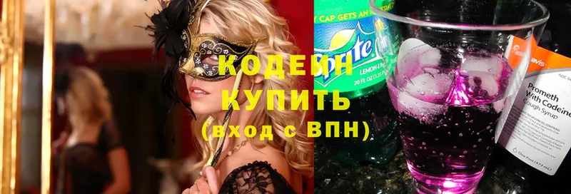 ссылка на мегу ССЫЛКА  Динская  Кодеин Purple Drank 