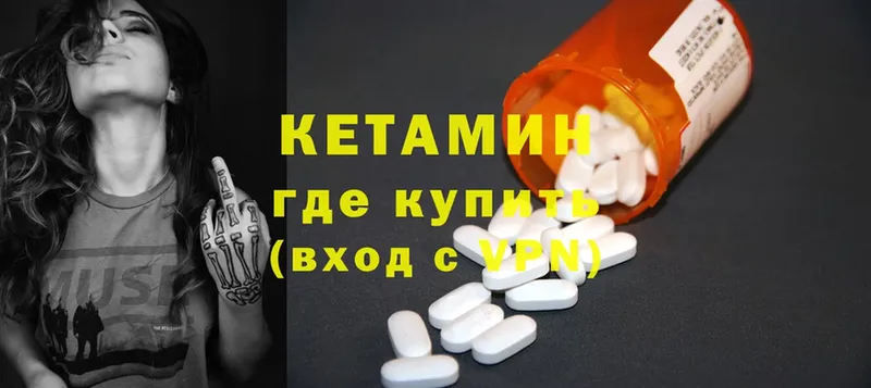 КЕТАМИН ketamine  гидра ONION  Динская 